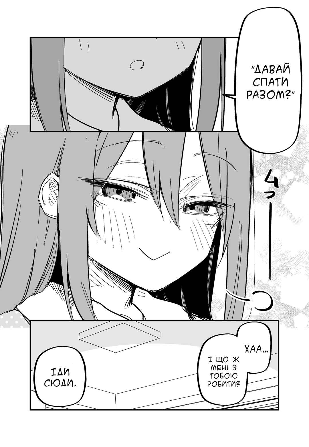 Chapter 16 - Page 2