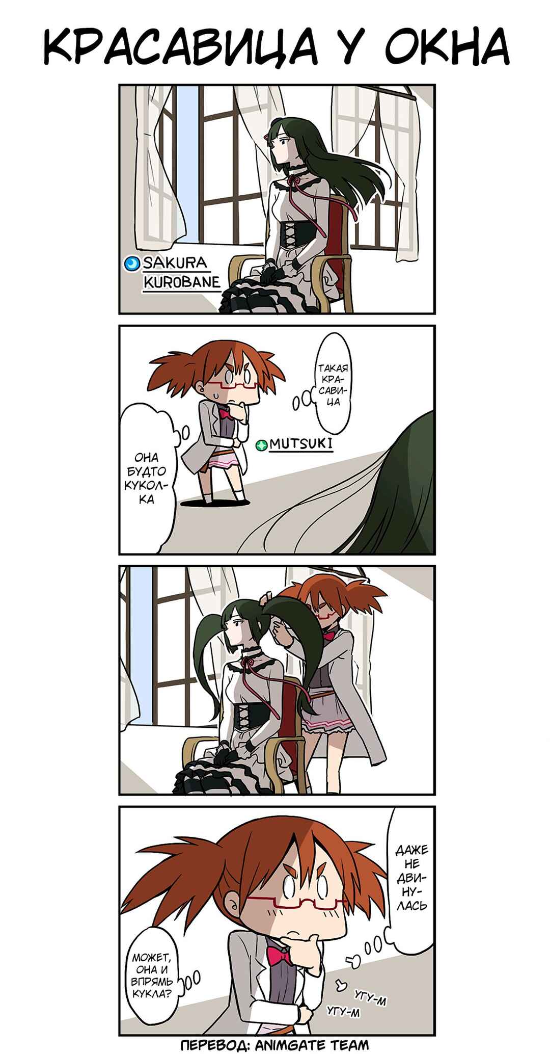 Chapter 33 - Page 1