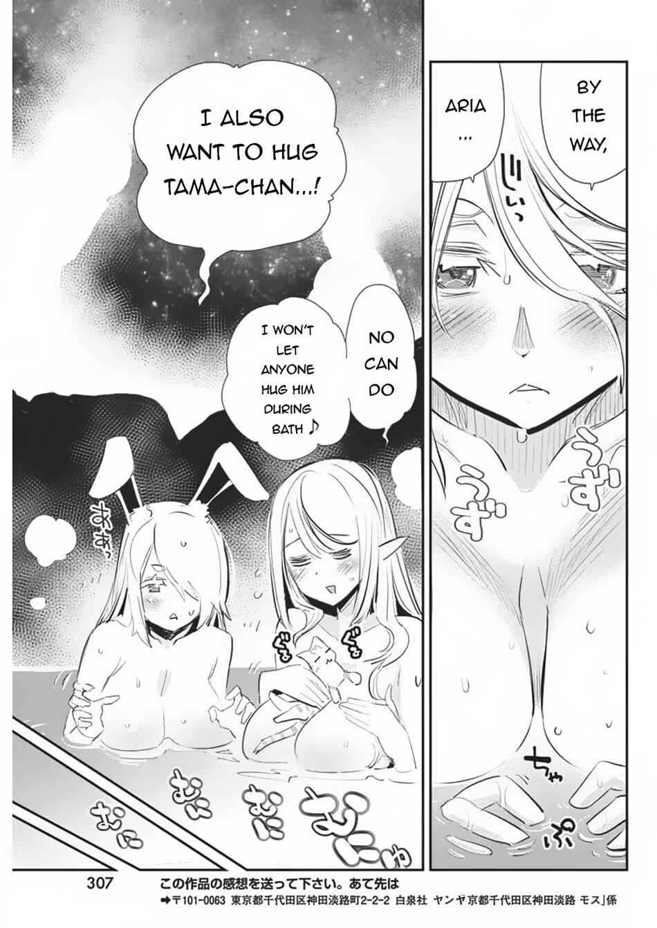 Chapter 71 - Page 13