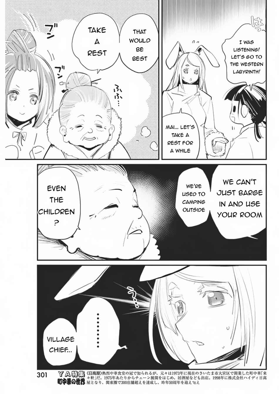 Chapter 71 - Page 7