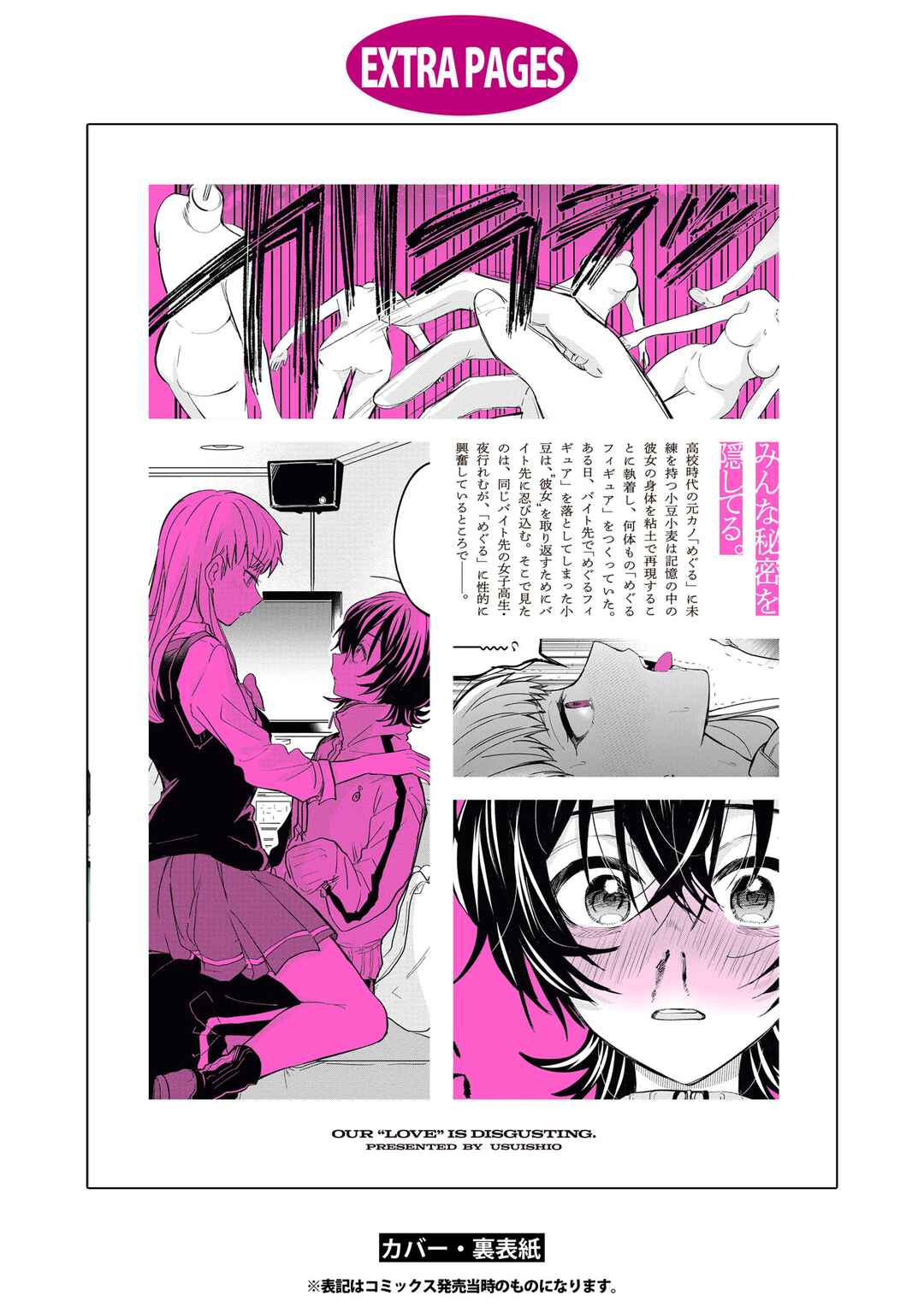 Chapter 5.5 - Page 8