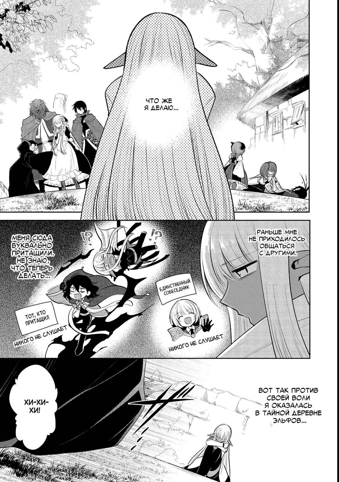 Chapter 39 - Page 1
