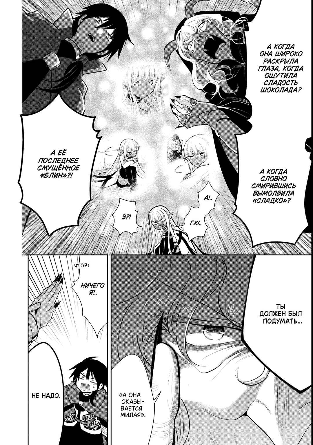 Chapter 39 - Page 10