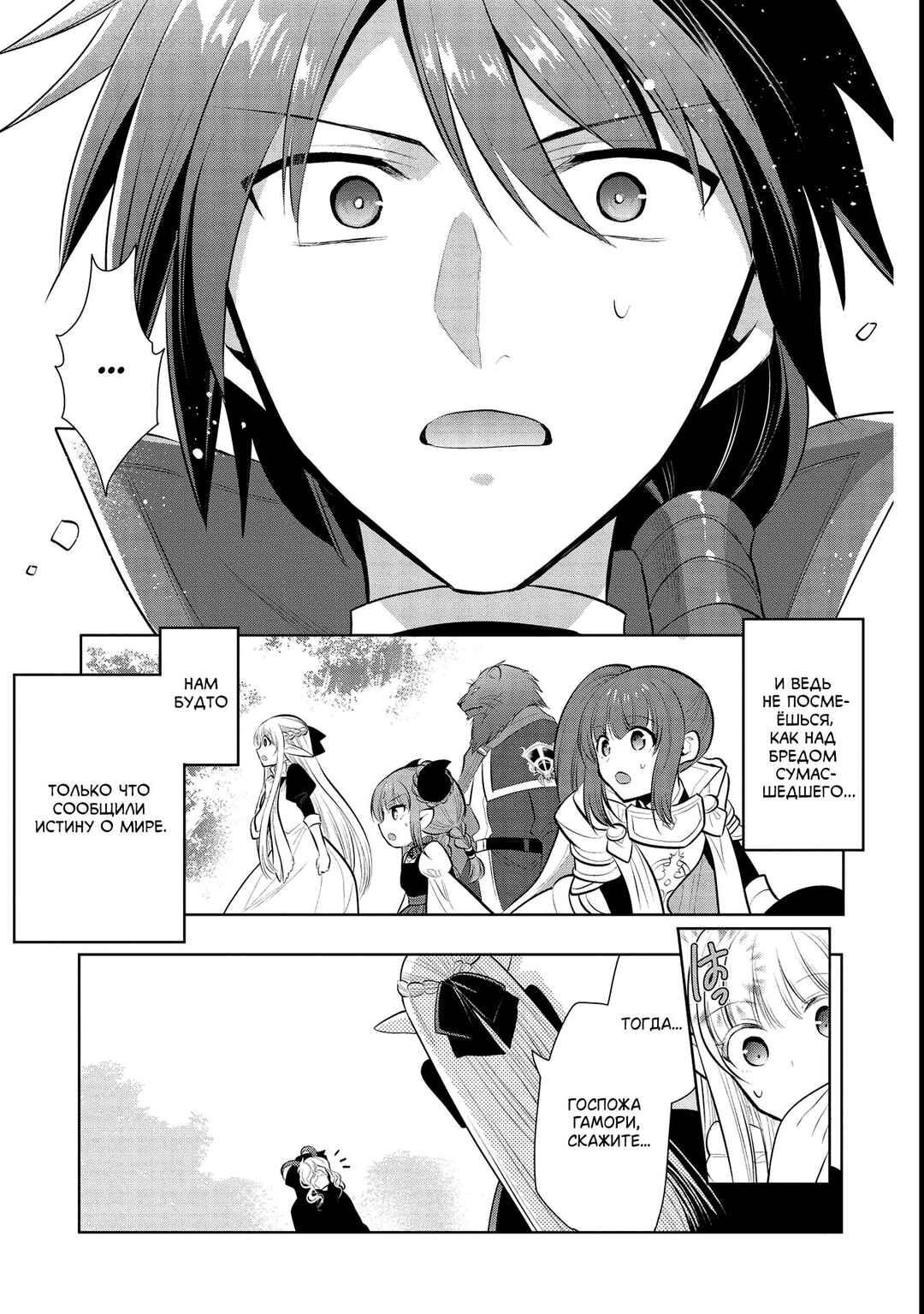 Chapter 39 - Page 13