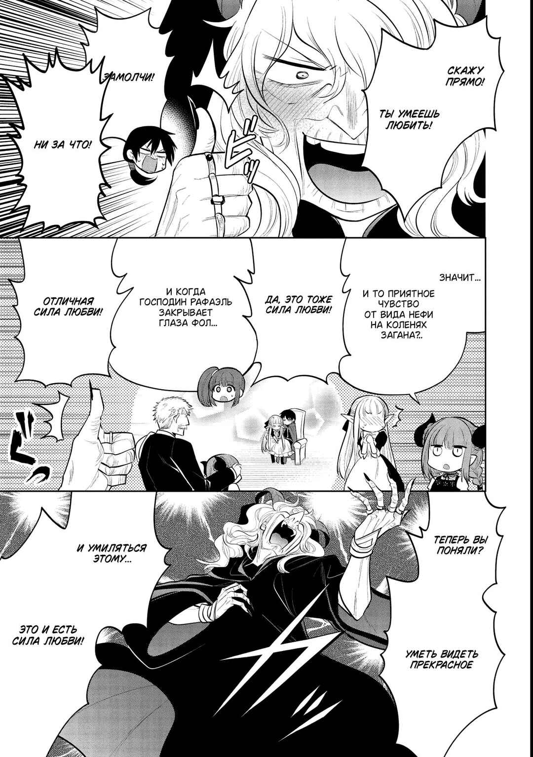 Chapter 39 - Page 15