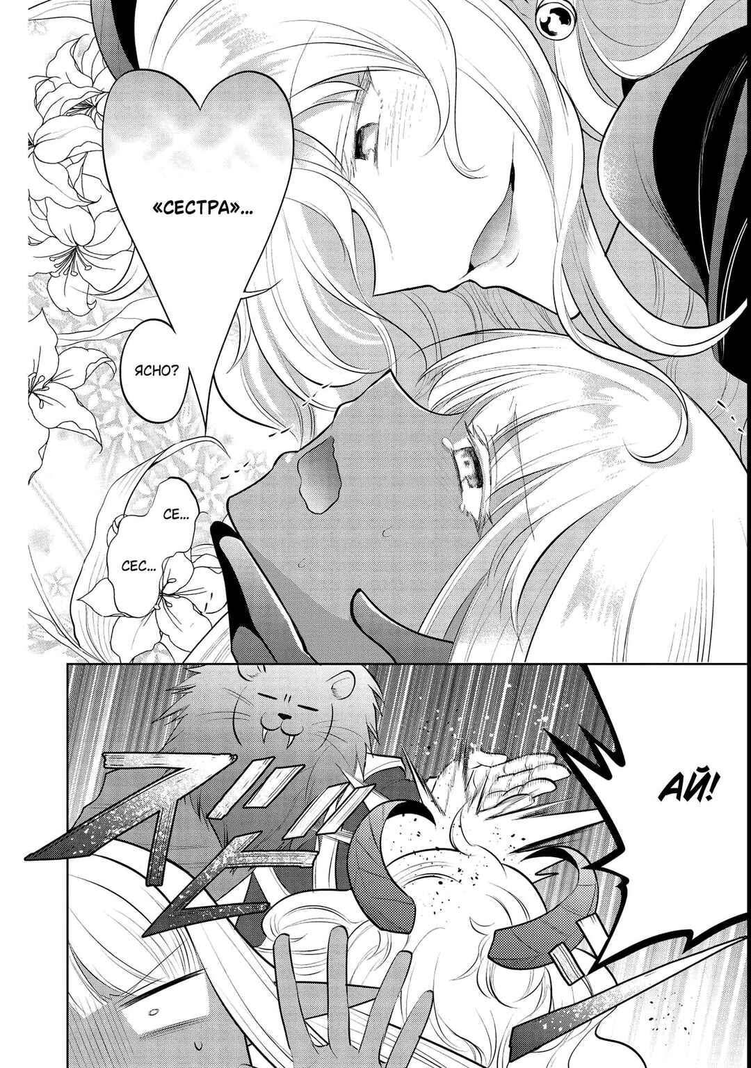 Chapter 39 - Page 20