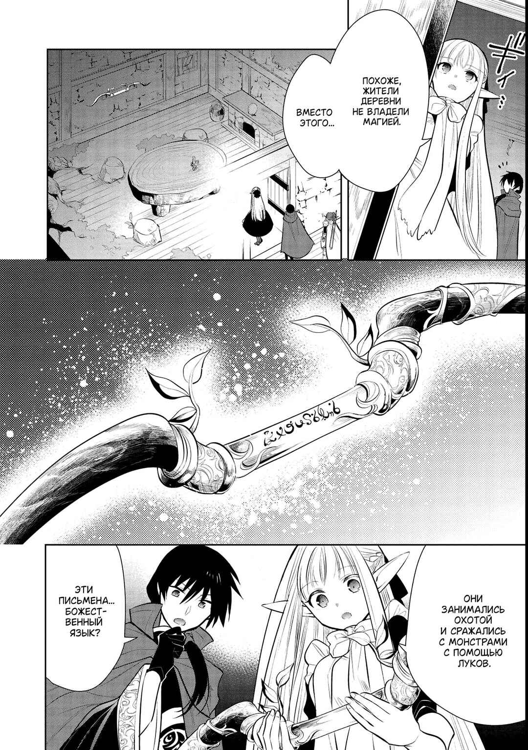 Chapter 39 - Page 26