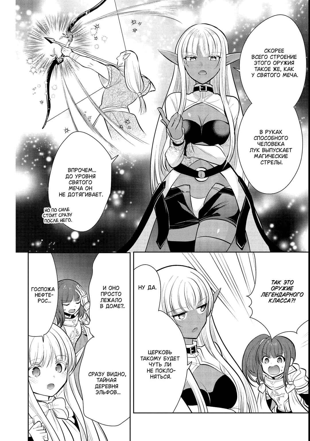 Chapter 39 - Page 30