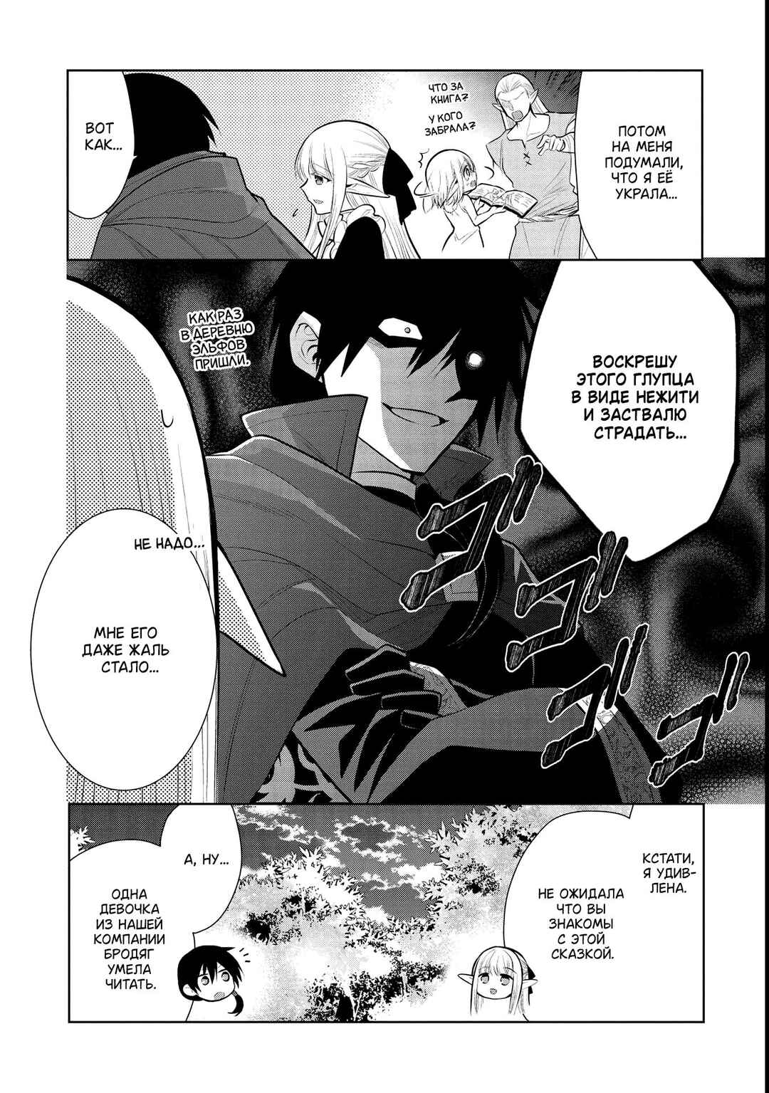 Chapter 39 - Page 4