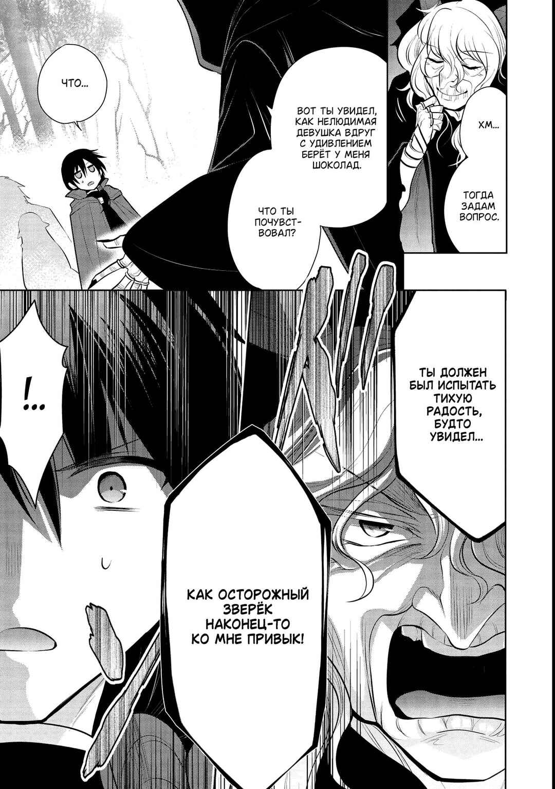 Chapter 39 - Page 9