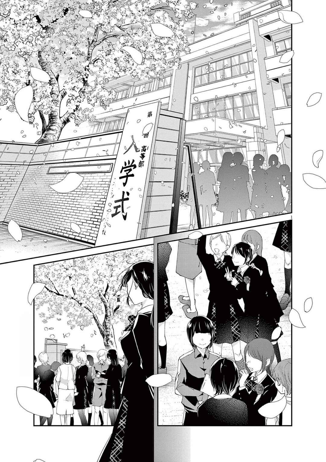 Chapter 86 - Page 1