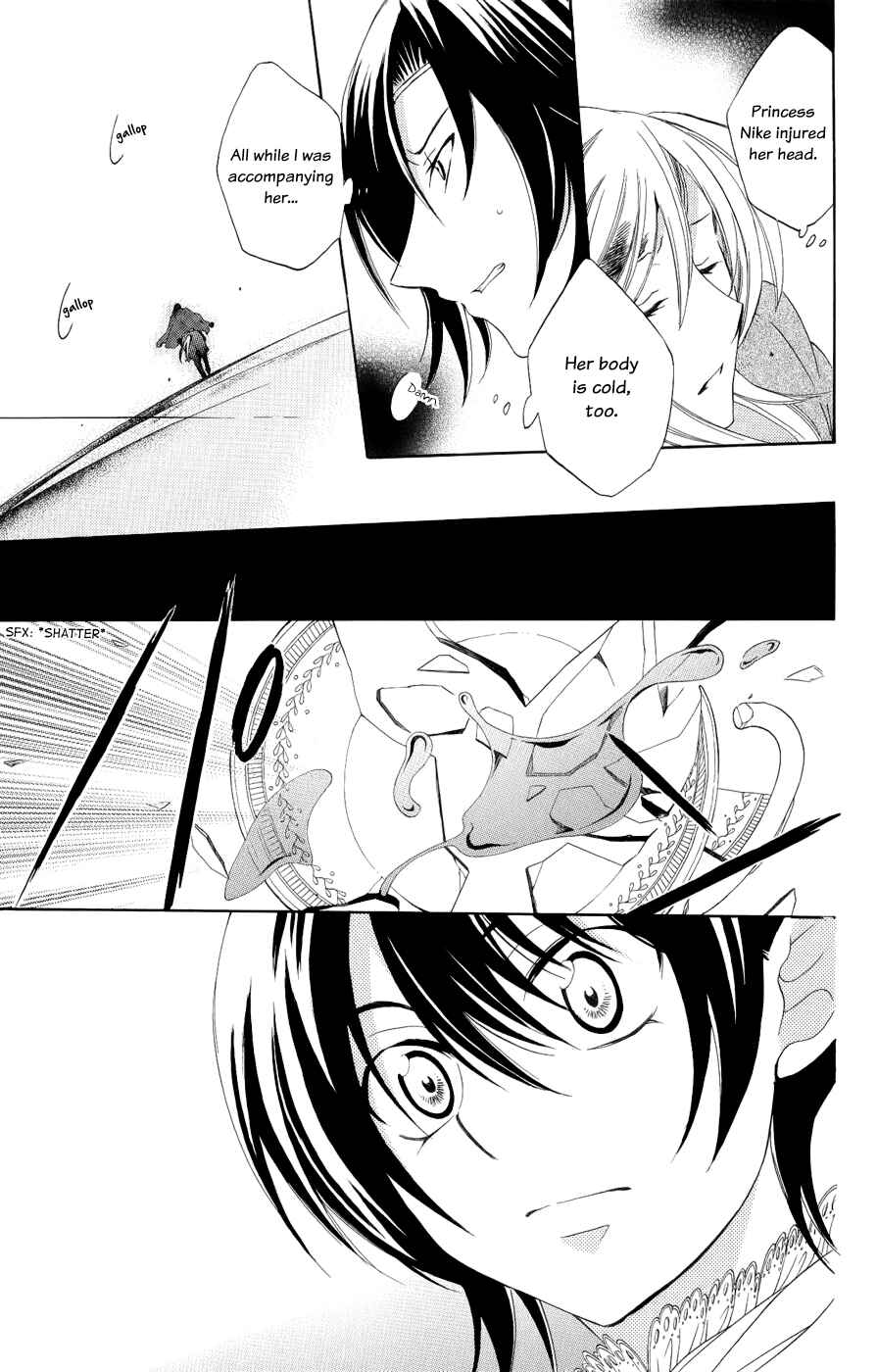 Chapter 24 - Page 14