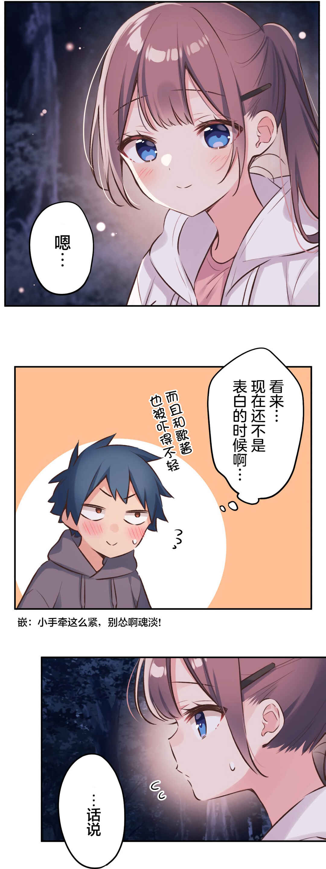 Chapter 87 - Page 10