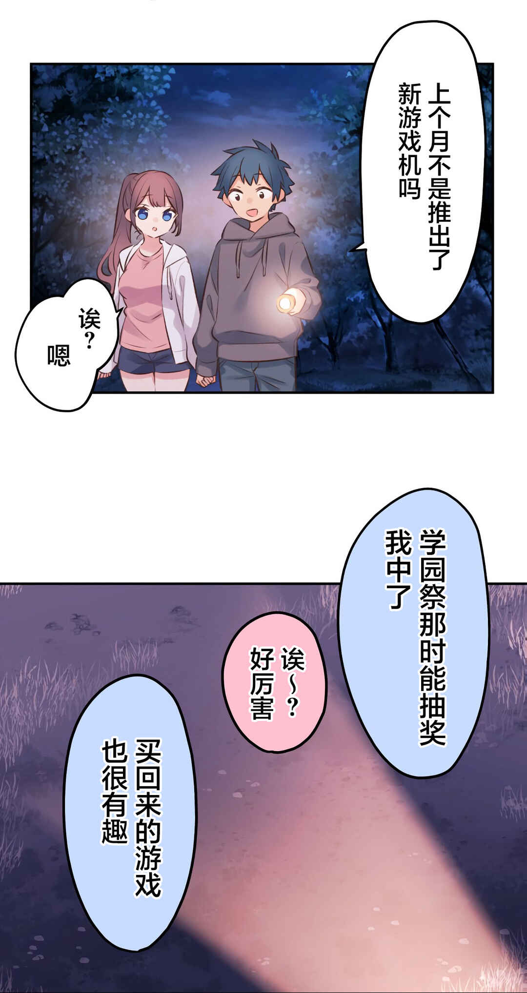Chapter 87 - Page 11