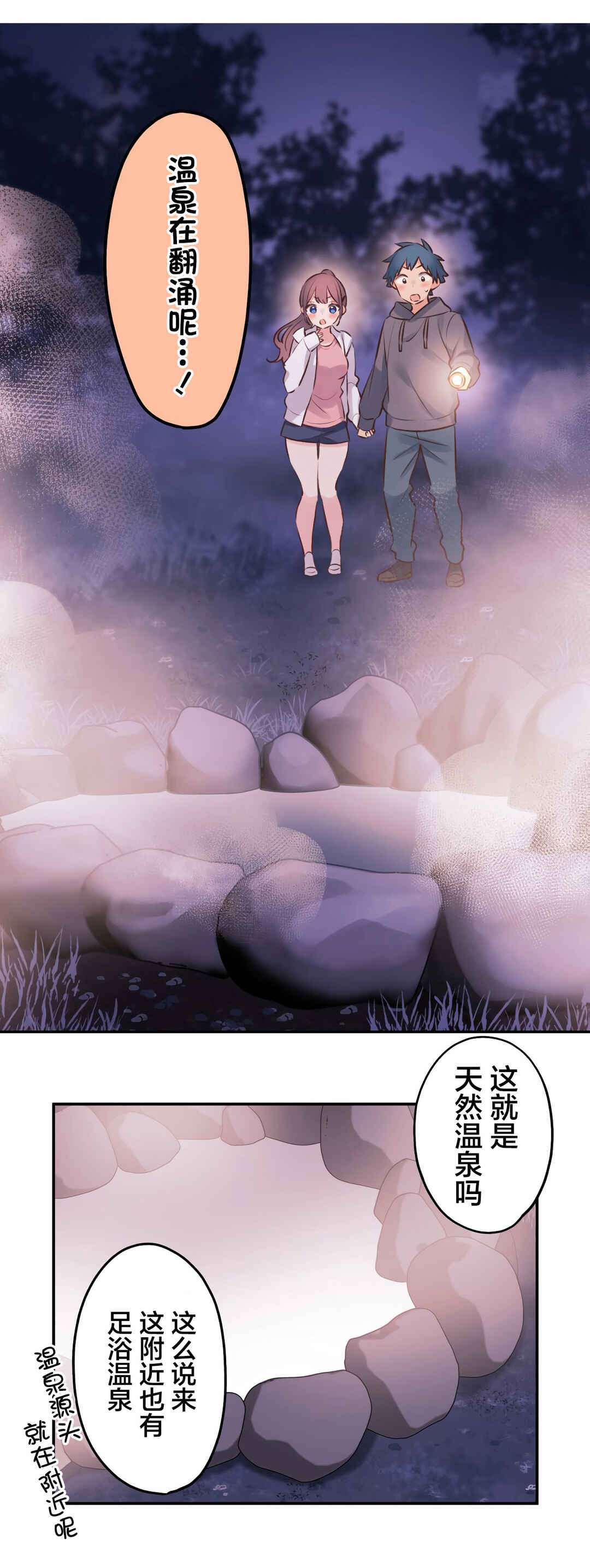 Chapter 87 - Page 17