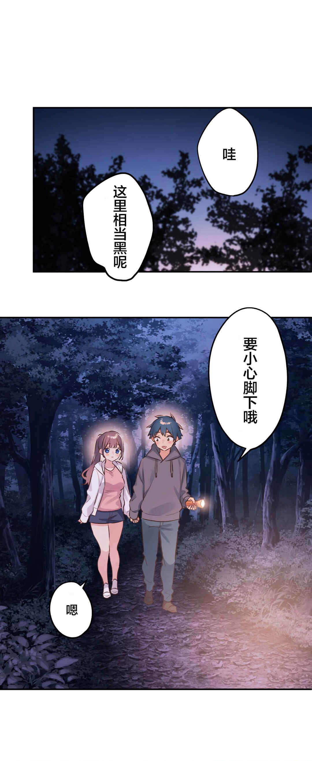 Chapter 87 - Page 2