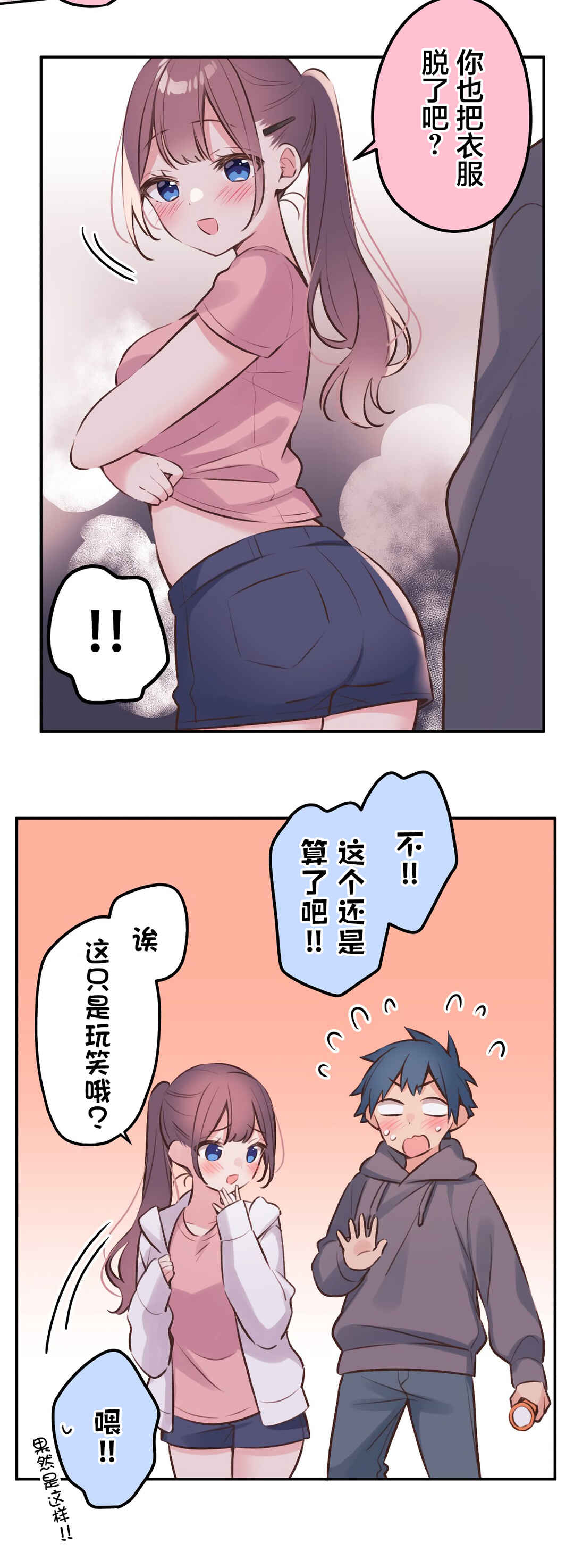 Chapter 87 - Page 20