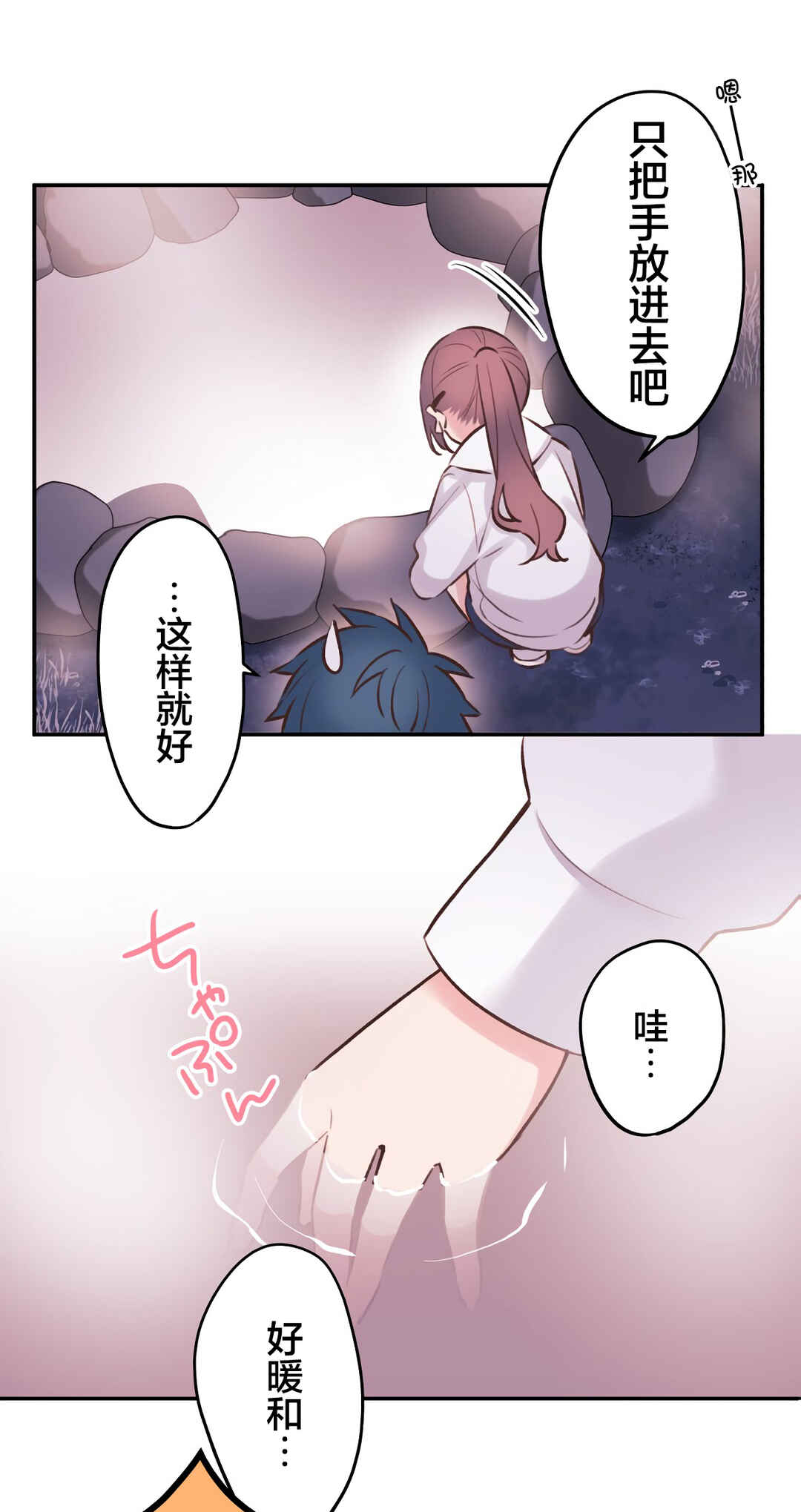 Chapter 87 - Page 21
