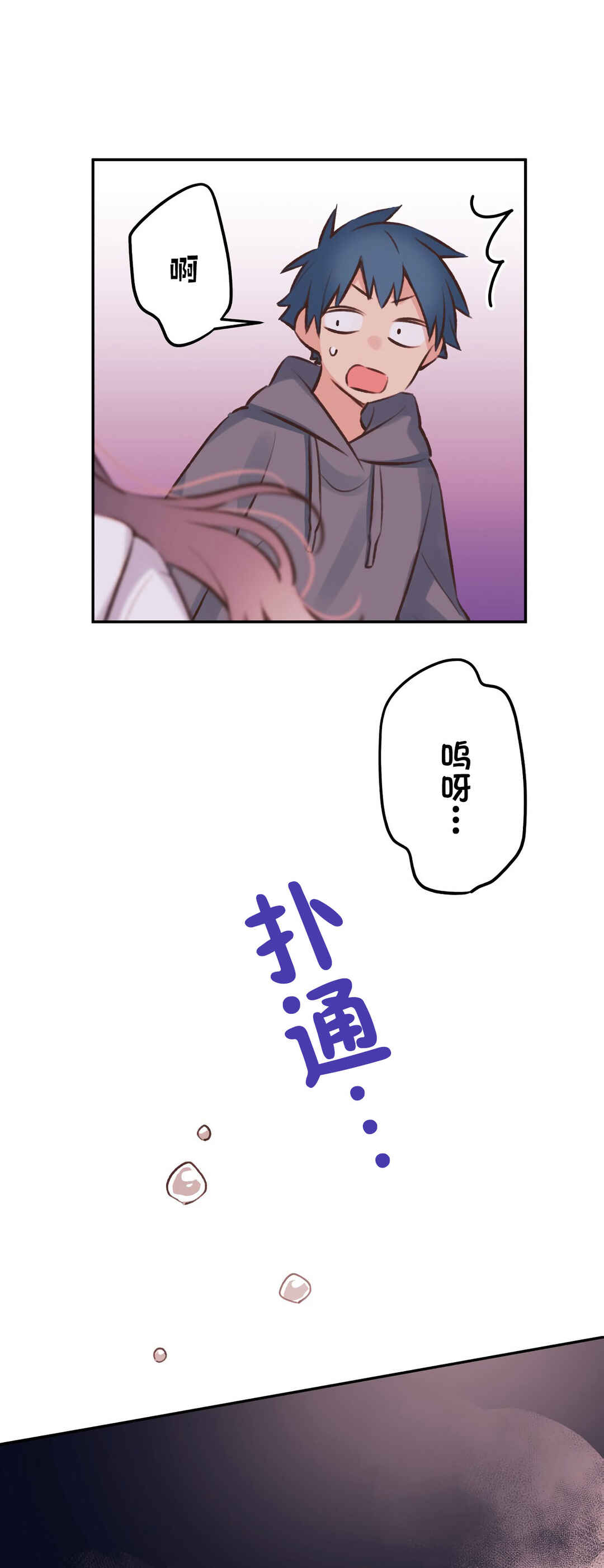 Chapter 87 - Page 23