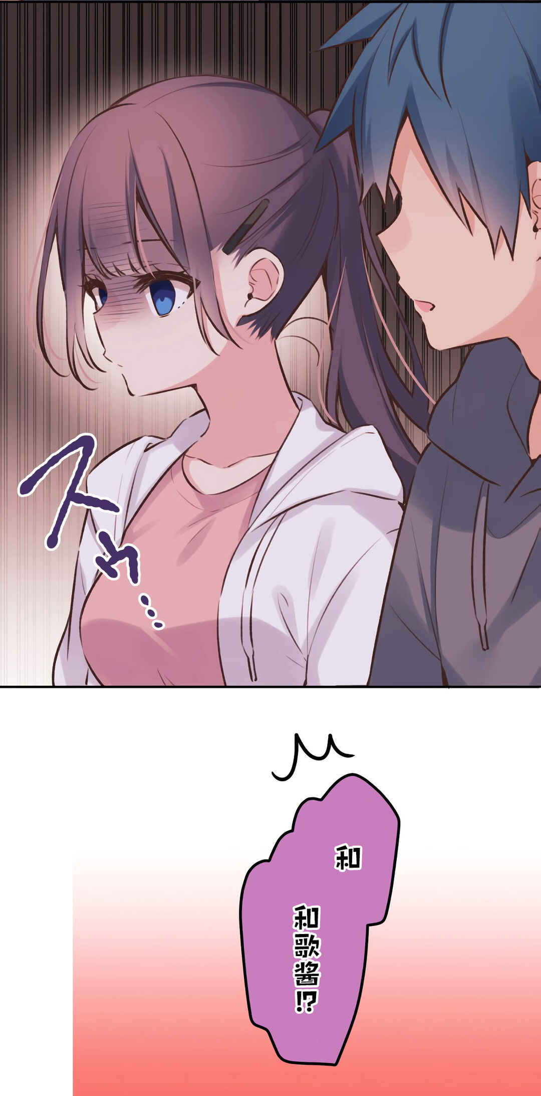Chapter 87 - Page 6