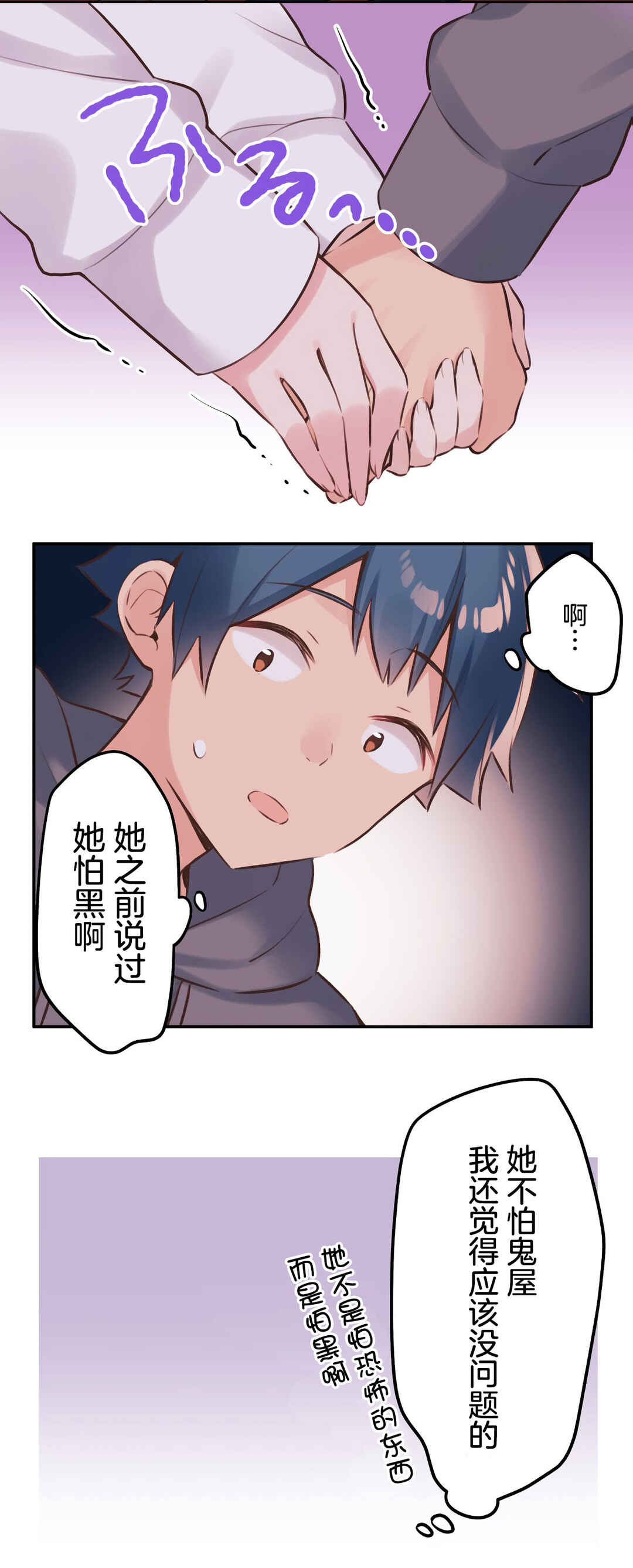 Chapter 87 - Page 8