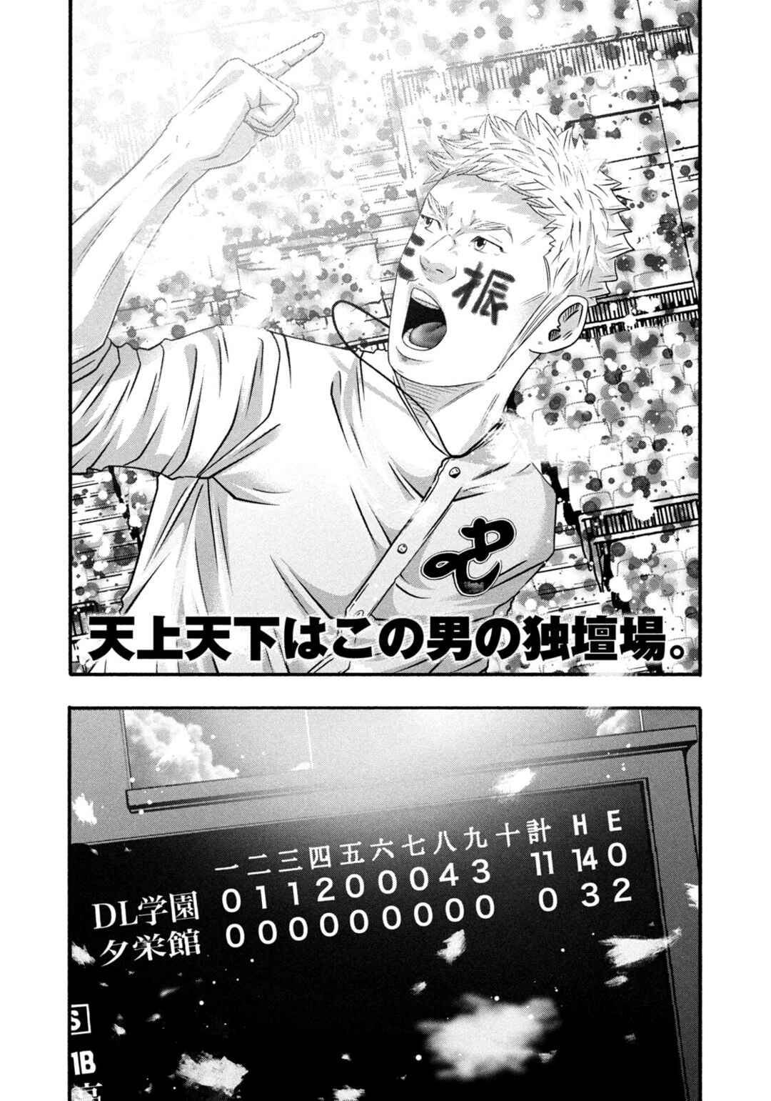 Chapter 489 - Page 3
