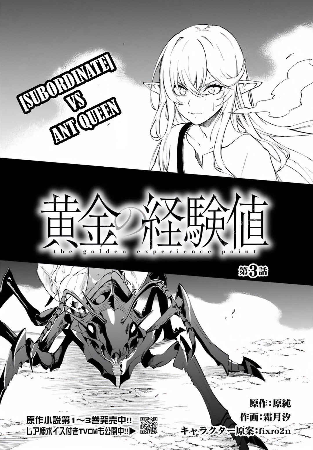Chapter 3 - Page 1