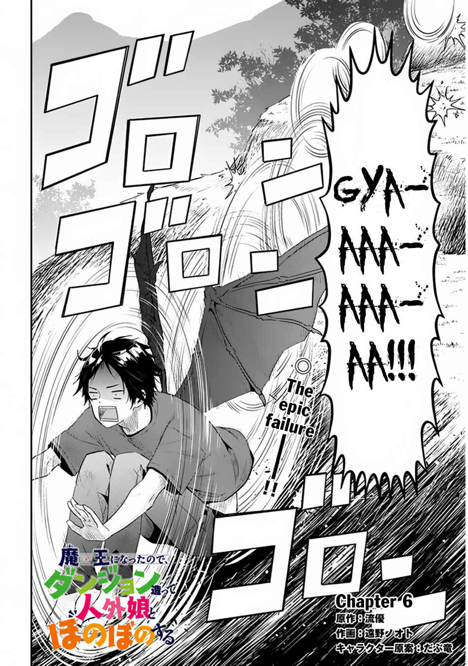 Chapter 6.1 - Page 3