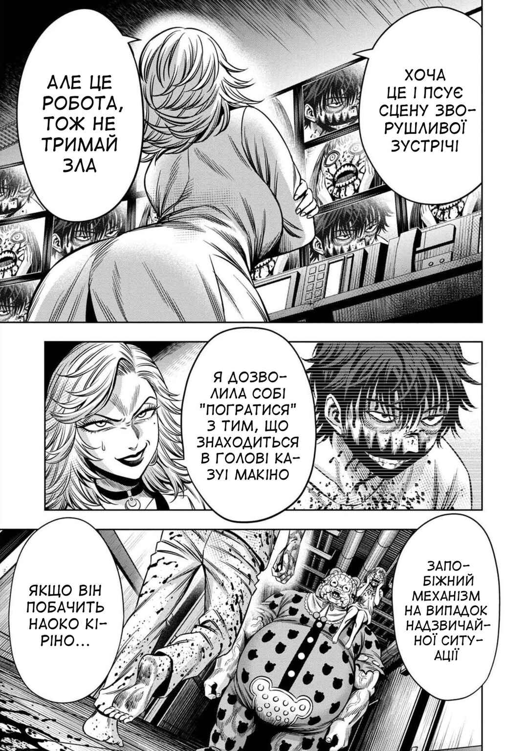 Chapter 48 - Page 4
