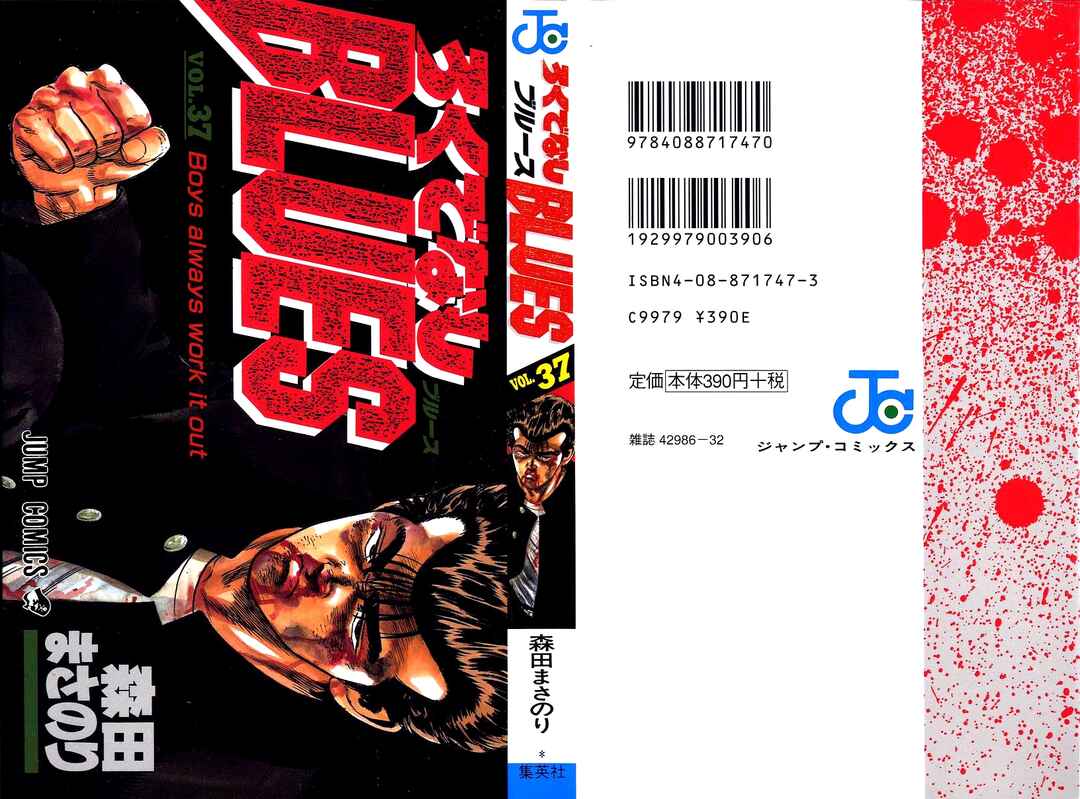 Chapter 359 - Page 1