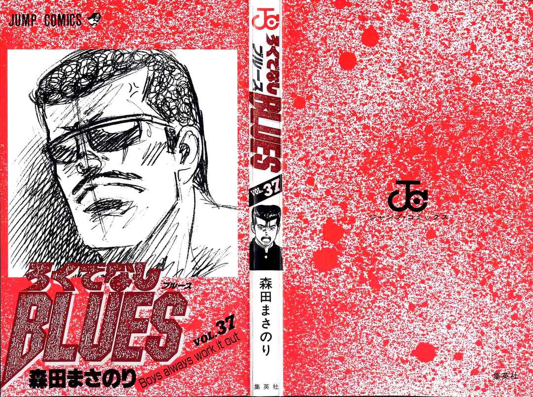 Chapter 359 - Page 3