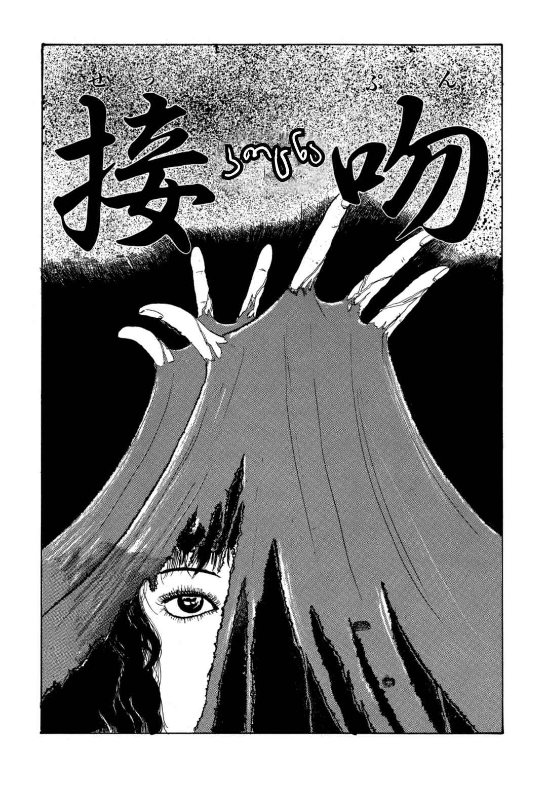 Chapter 3 - Page 1
