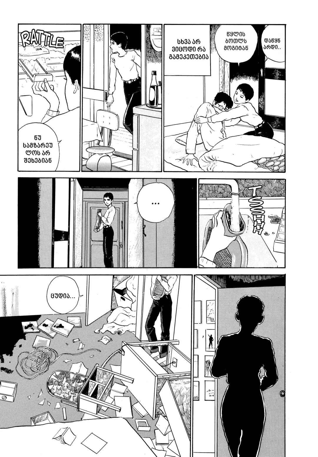 Chapter 3 - Page 13