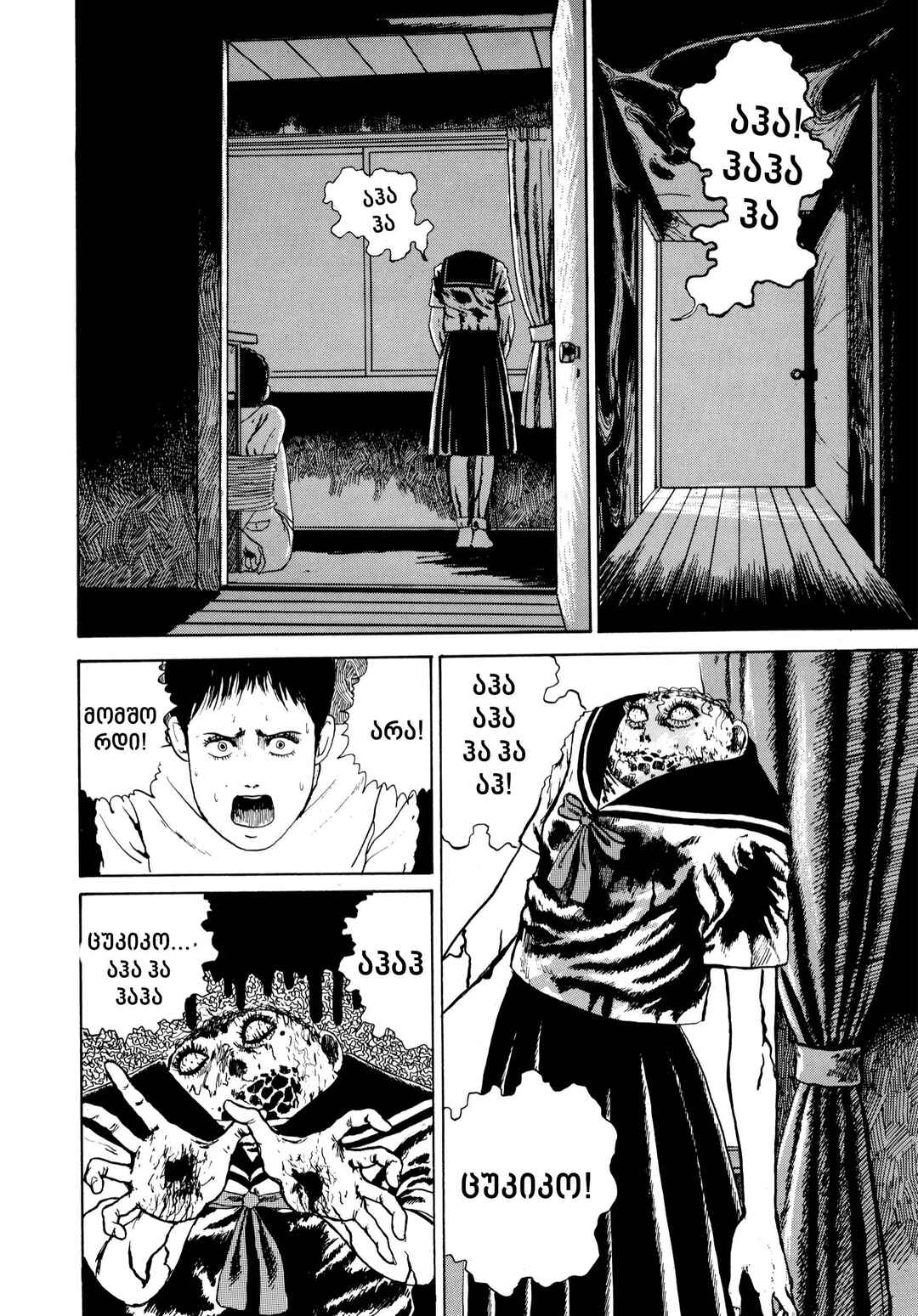 Chapter 3 - Page 2