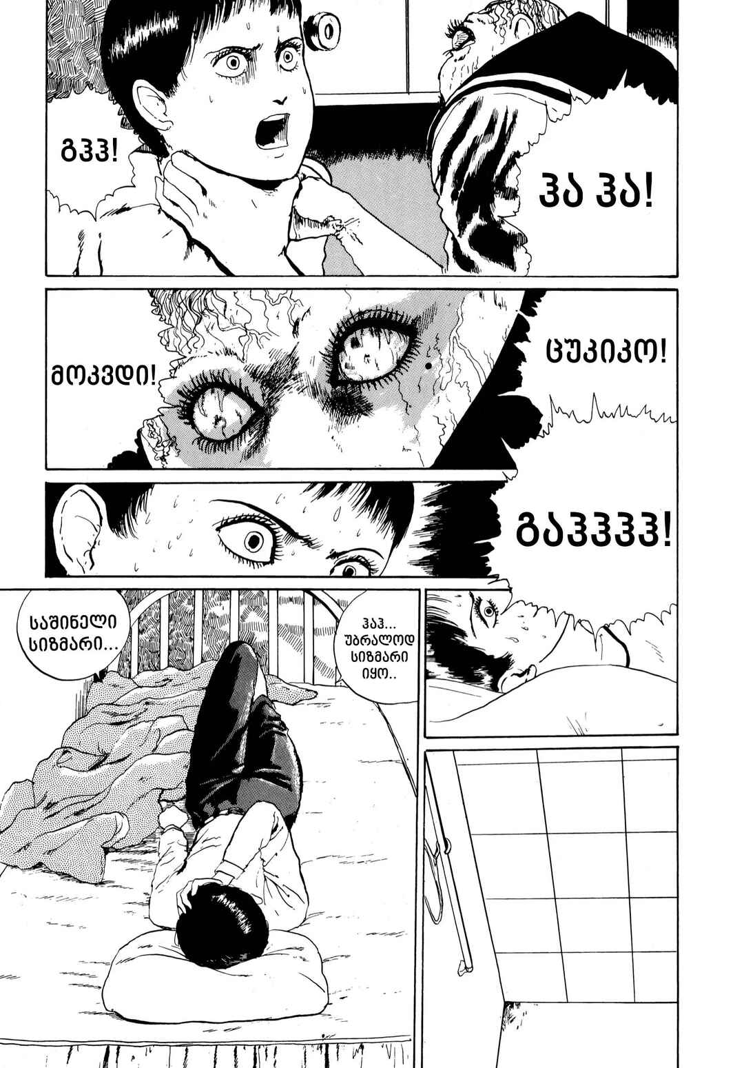 Chapter 3 - Page 3