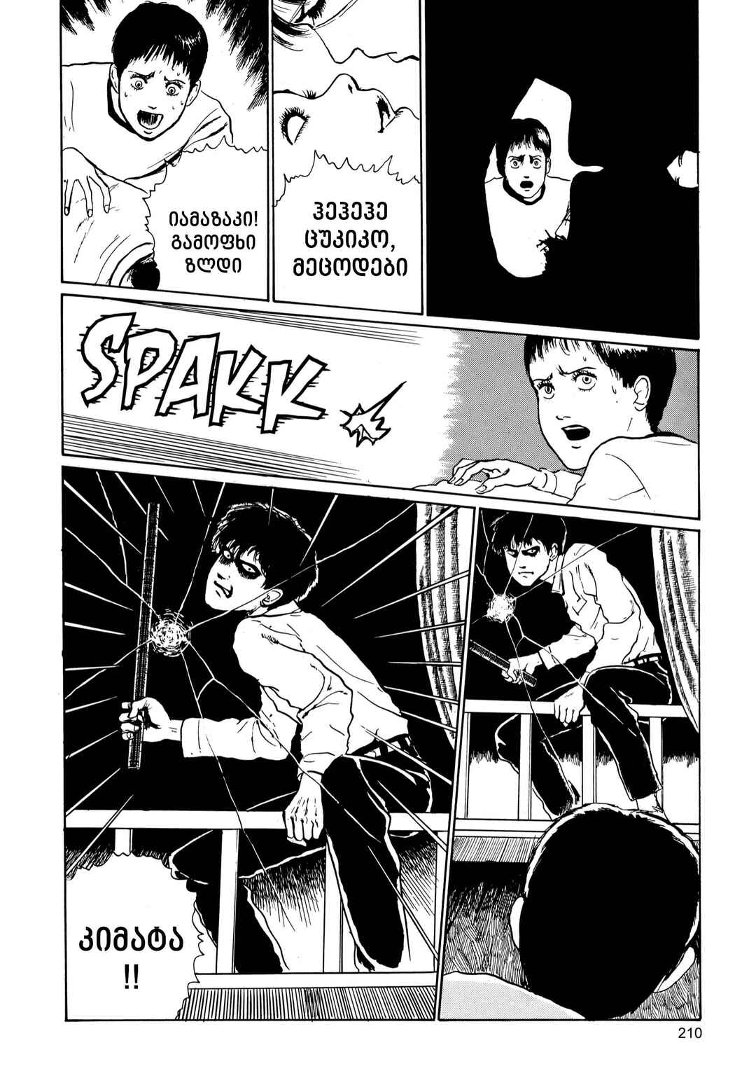 Chapter 3 - Page 30