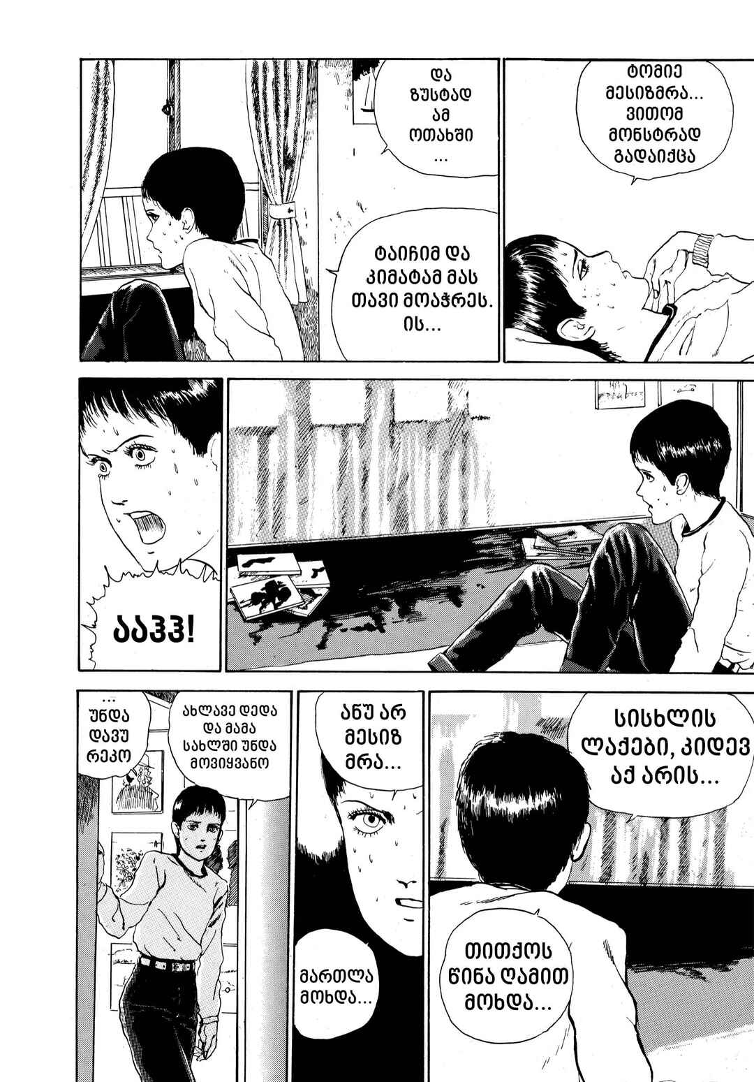 Chapter 3 - Page 4