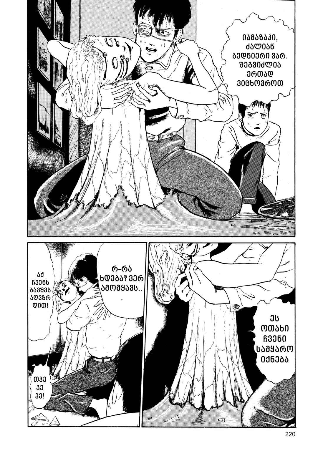 Chapter 3 - Page 40