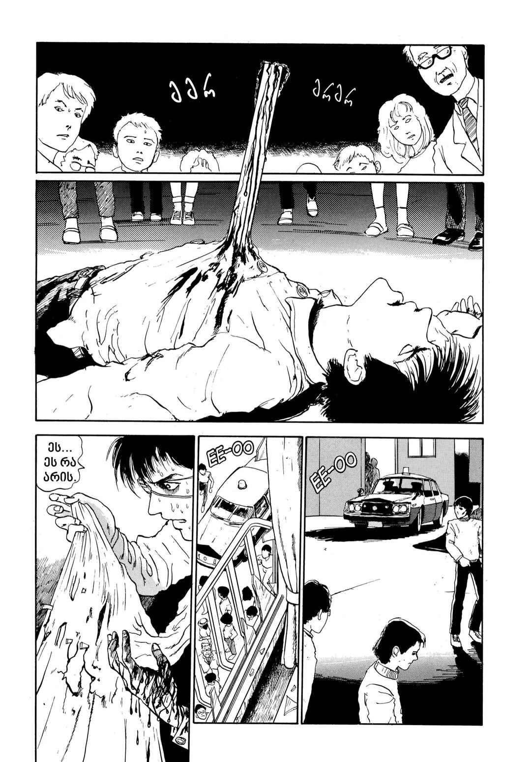 Chapter 3 - Page 43