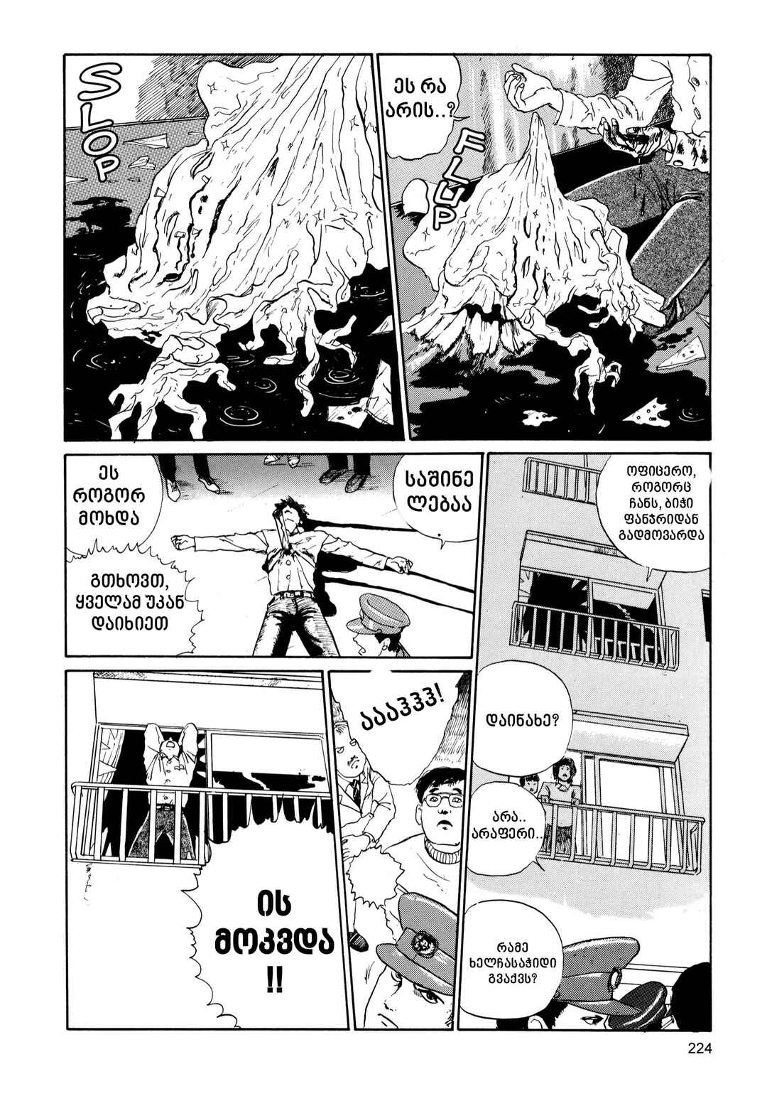 Chapter 3 - Page 44