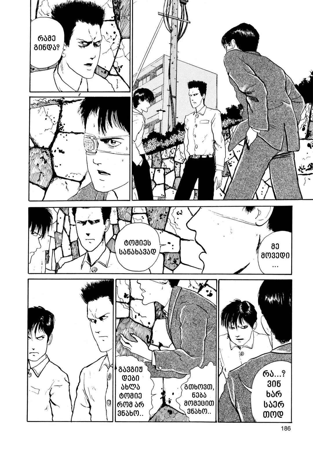 Chapter 3 - Page 6