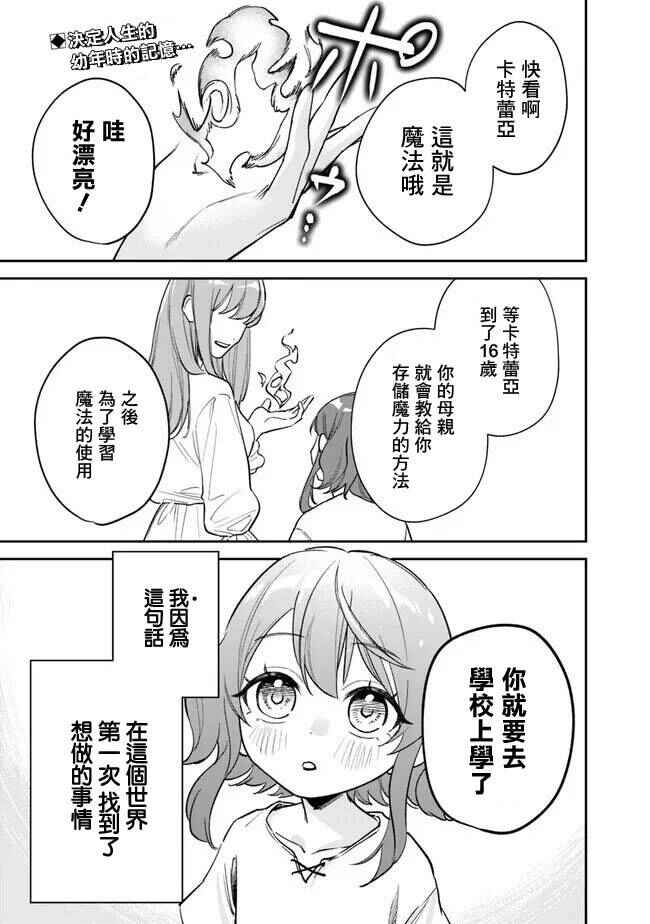 Chapter 1 - Page 1
