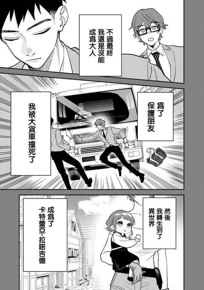 Chapter 1 - Page 12