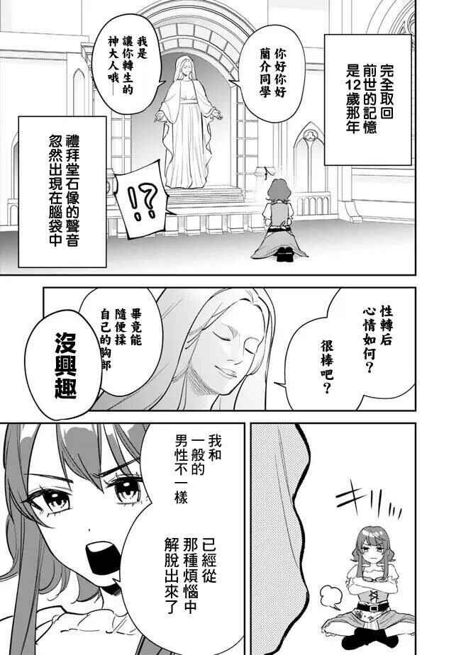 Chapter 1 - Page 14