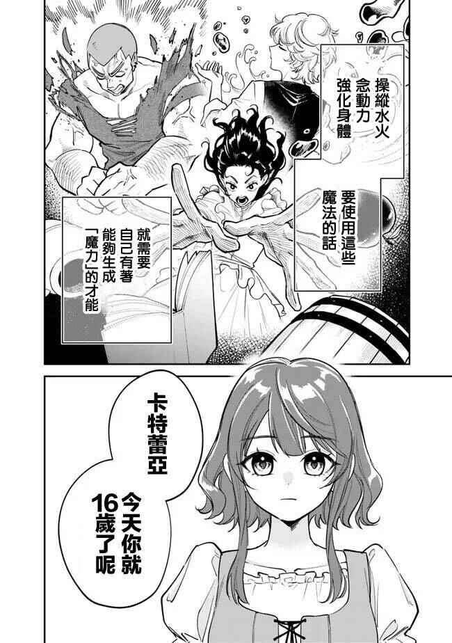 Chapter 1 - Page 3
