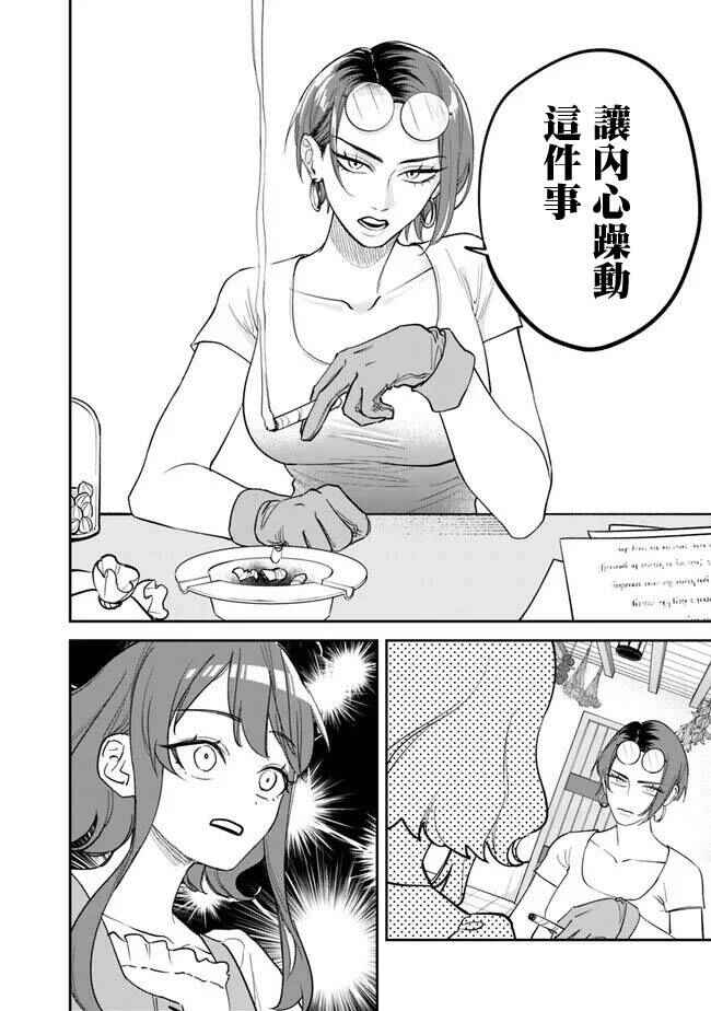 Chapter 1 - Page 5