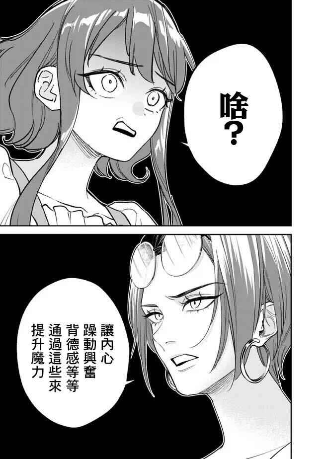 Chapter 1 - Page 6