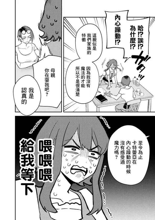 Chapter 1 - Page 7