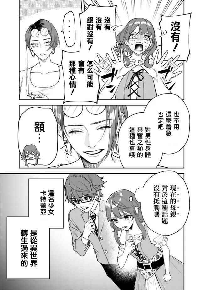Chapter 1 - Page 8