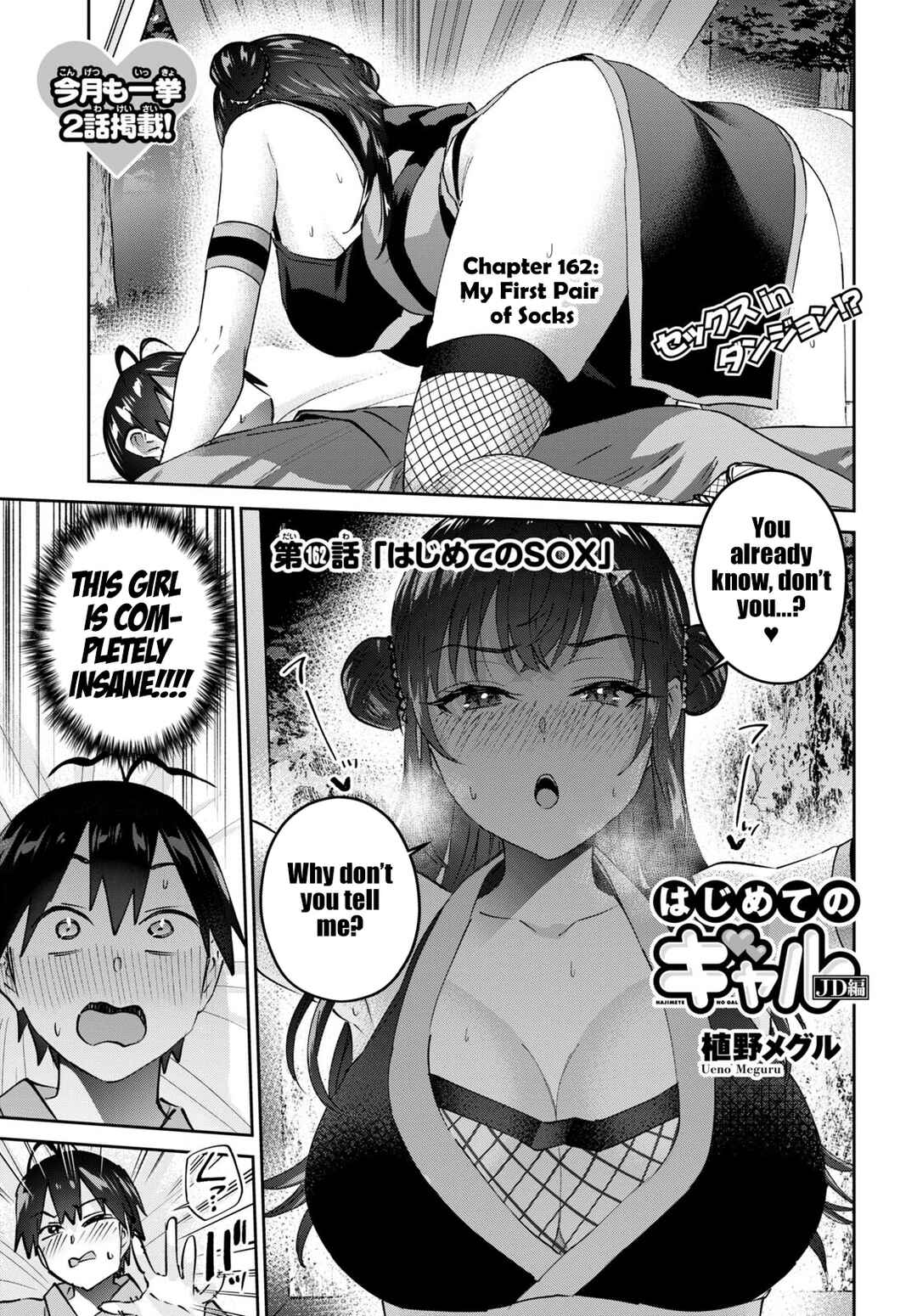 Chapter 162 - Page 2